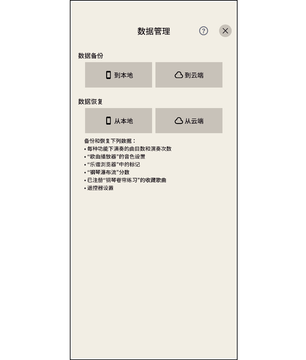 Data Management